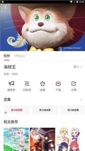 森之屋ACE截图2
