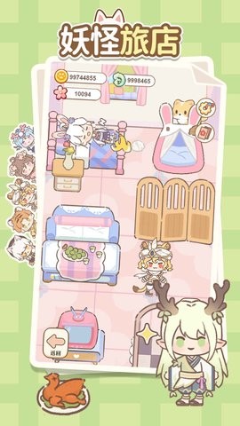 妖怪旅店抖音版截图0