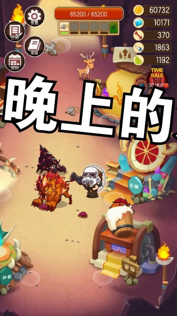 蛮荒猎人免费钻石最新版安卓免费  v5.4.1