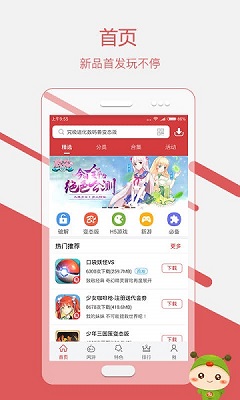 虫虫助手 下载正版 v3.0.5