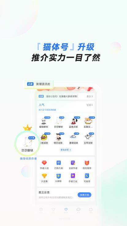 猫体体育最新版  v1.4.311