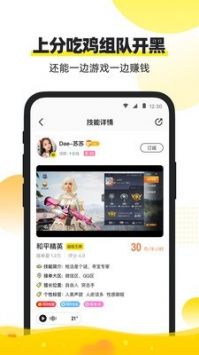 小鹿陪玩普通版 v3.0.5