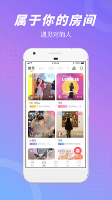 语玩语音聊天交友app分身版下载  v5.5.2