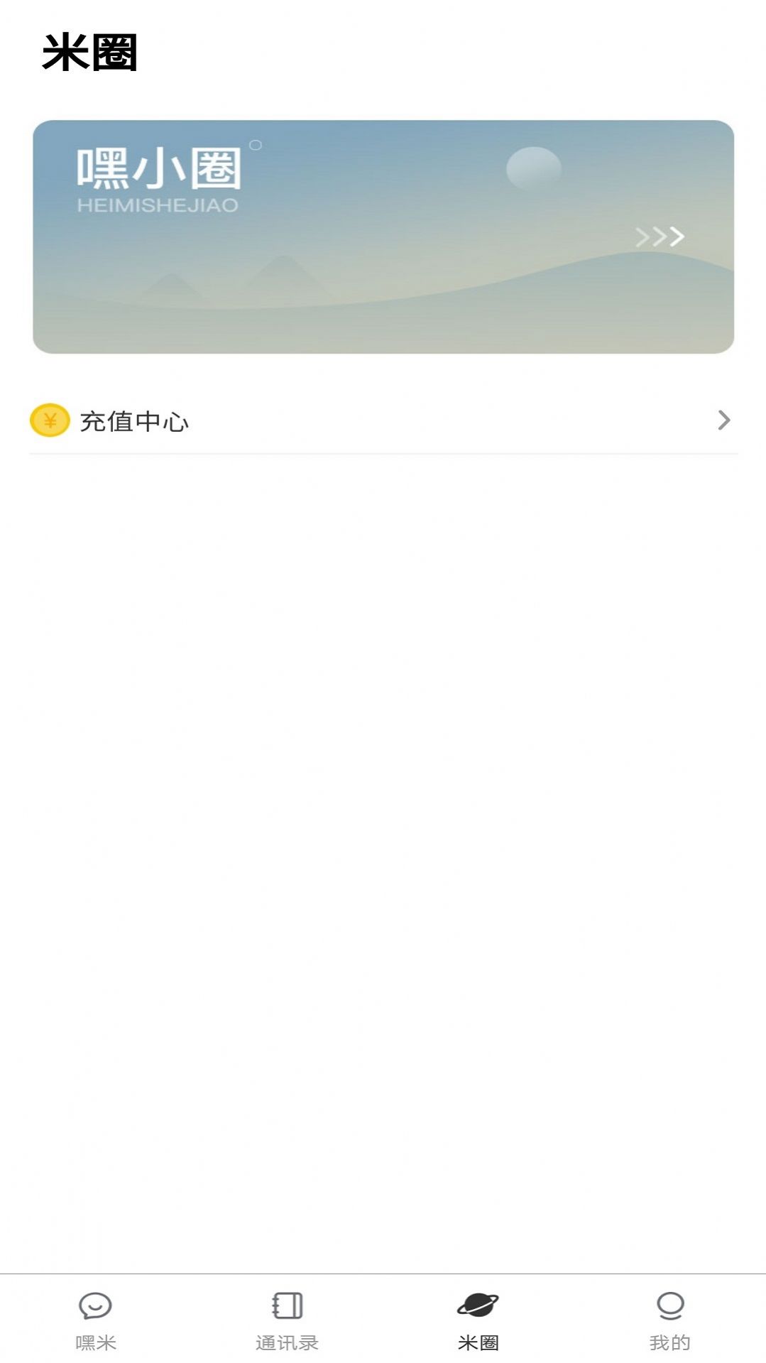 嘿米社交.jpg