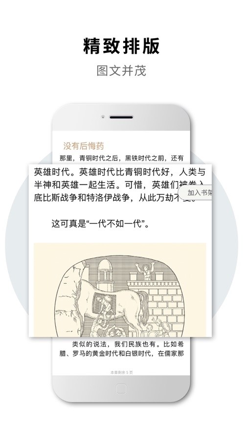 微信2040书店截图0