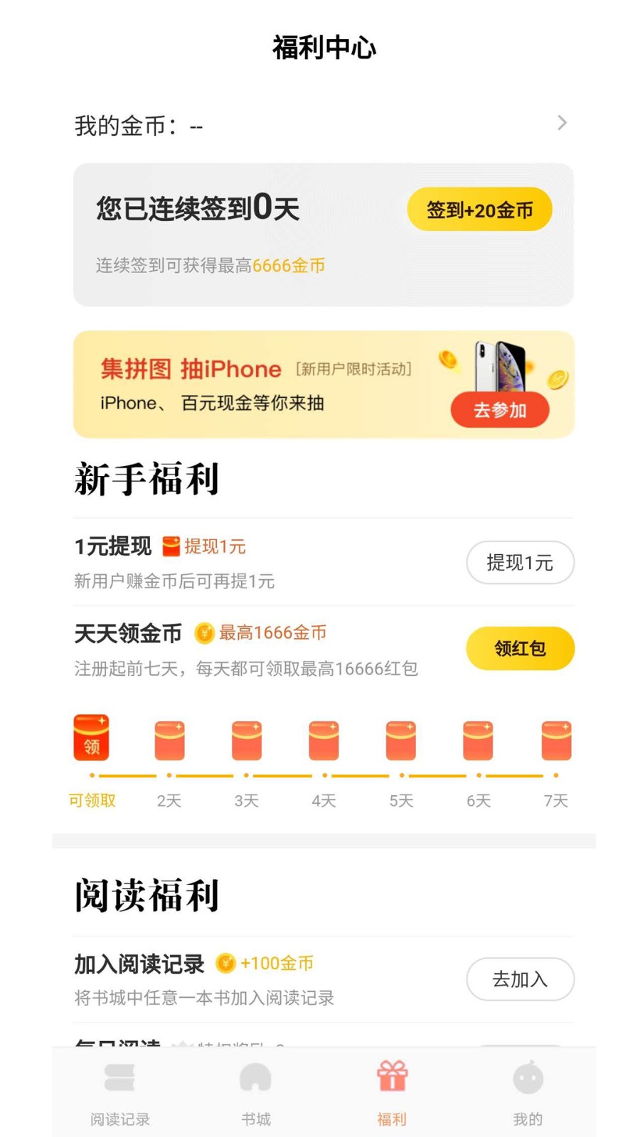 千汇小说  v1.3
