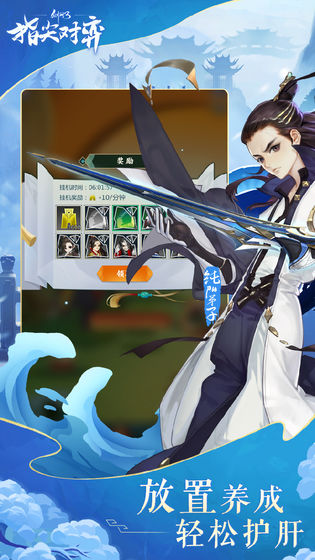 剑网3指尖对弈 v1.0