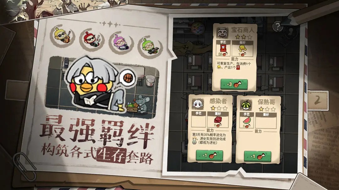 末日也躺平官方版 v1.1.8