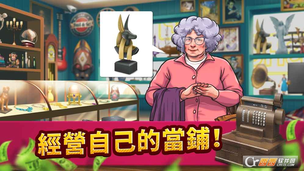 Bid Wars: Pawn Empire(投标战争当帝国) 1.6 安卓版