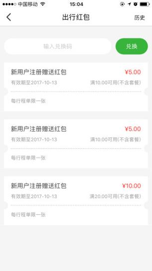 明天出行 v1.0.1