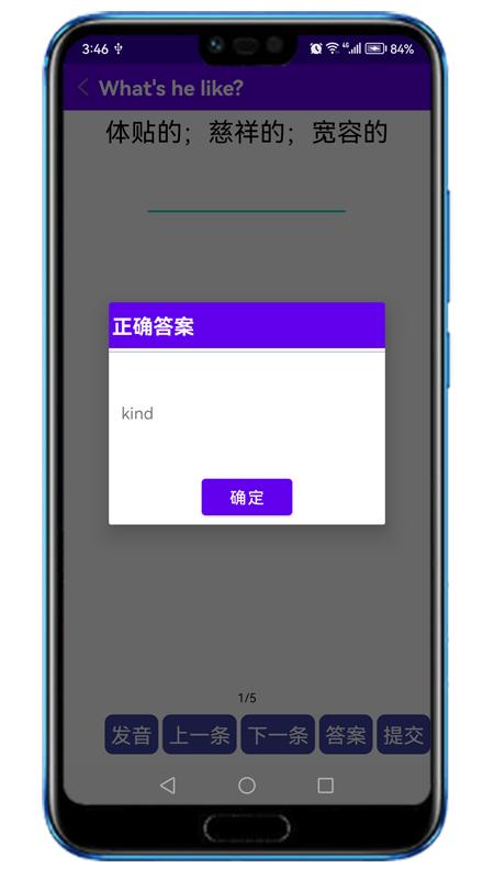 同步单词APP官方版图片1