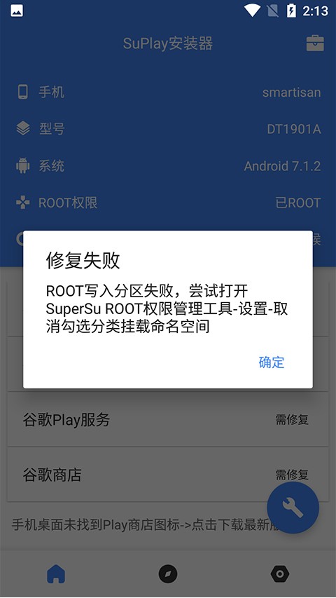 Su谷歌安装器  v2.4.1.0