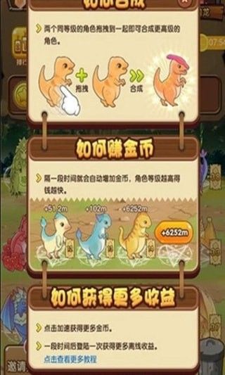 我养龙贼6游戏免费金币版安卓下载  v3.4.4