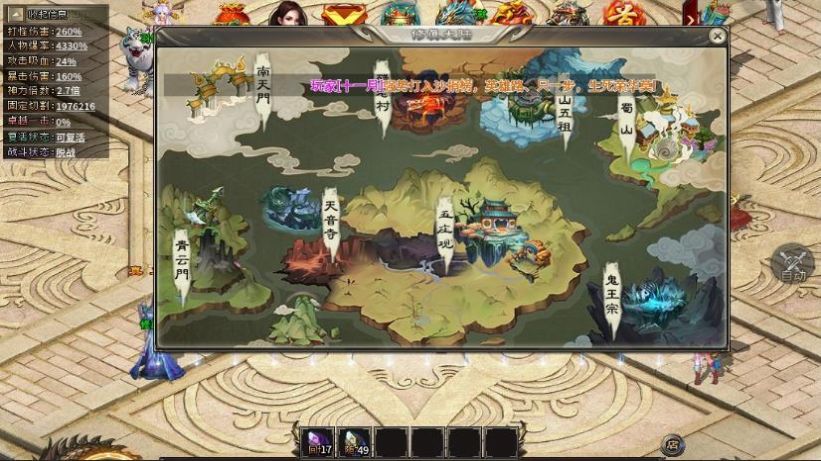 星创专属无限刀手游官方最新版图片1