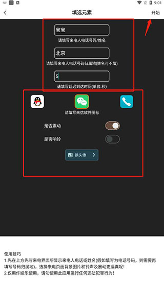 社恐快跑最新版永久VIP