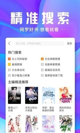 蓝蓝小说 v1.1.4