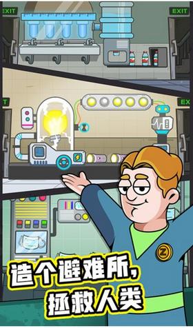 末日造个房 3.5.18