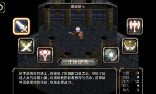 艾诺迪亚4无限属性点 v1.3.6