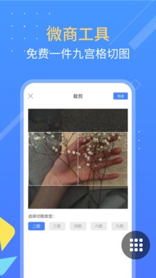 朋友圈不折叠截图0