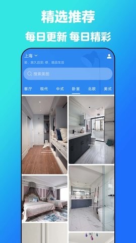 云小家装修设计  v4.5