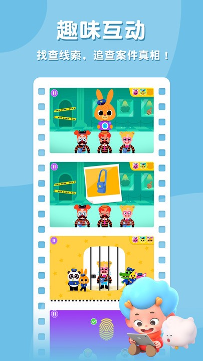 碰碰狐我是小警察 2020-05-28 17:35