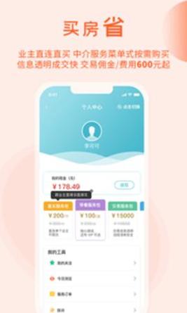 暖暖房屋 v6.5.300