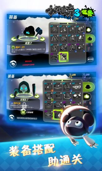 永不言弃3:世界 版本:2.0.0