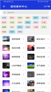 音频提取剪辑器截图2
