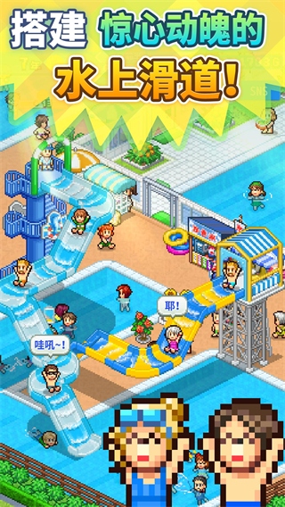 夏日水上乐园物语2023最新版 v1.2.2