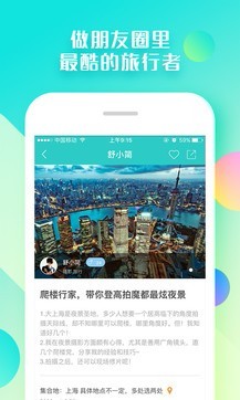 朋游  v1.02