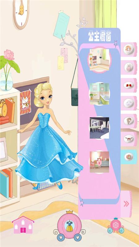 妙美闪闪公主换装 v1.2