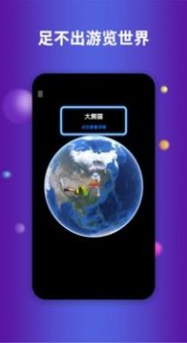 earth地球街景地图最新版2022图片1