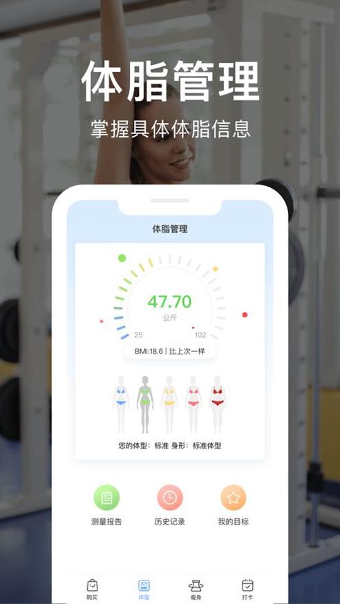 真我瘦身.png 真我瘦身.png