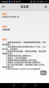 平诺菜谱  v2.1.0