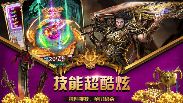 广信传说之天山世界手游官方最新版  v5.2.4