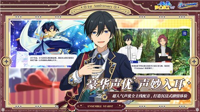 偶像梦幻祭2与你相遇的奇迹版本