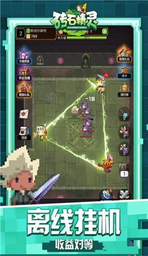 砖石精灵 v1.0