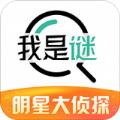 我是谜树洞凶手最新版