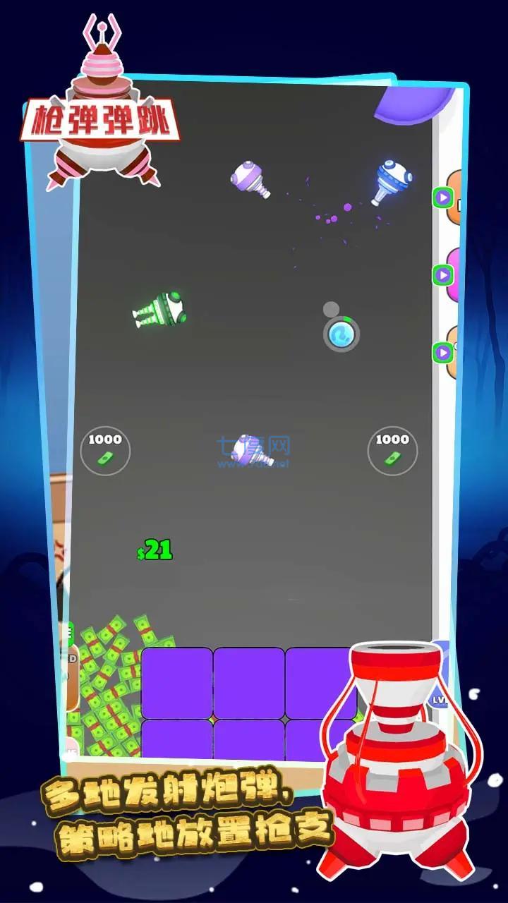 枪弹弹跳游戏 v1.9