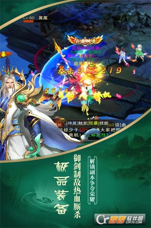 神道飞仙 v0.1安卓版