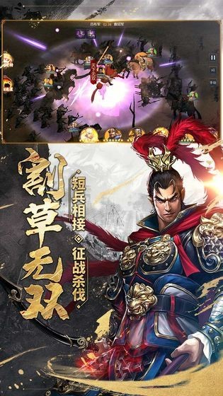 三国攻城掠地 v16.6.1