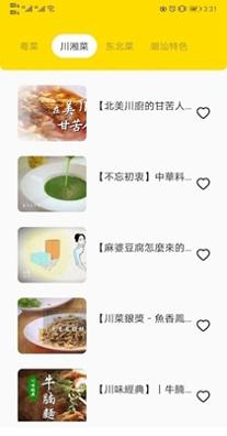 小二点菜好帮手 v1.1