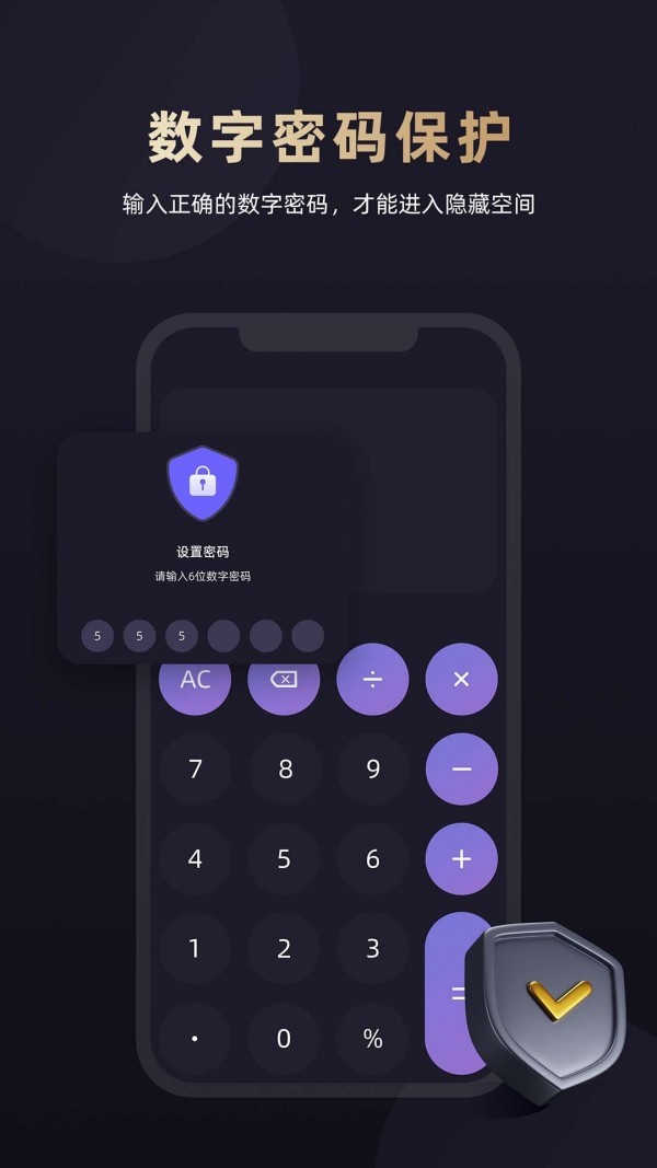 应用隐藏专家截图0