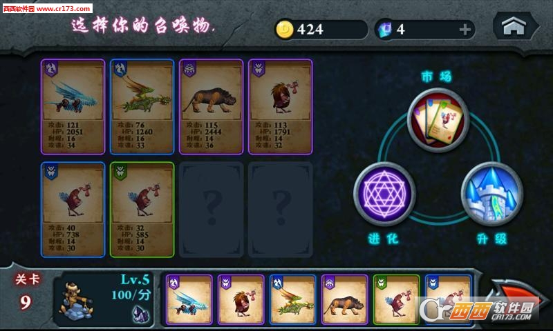 兽王争霸无限金币钻石内购修改版 v3.0安卓版