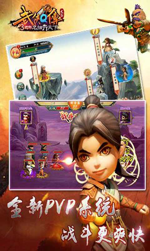 武侠Q传 v3.2.5