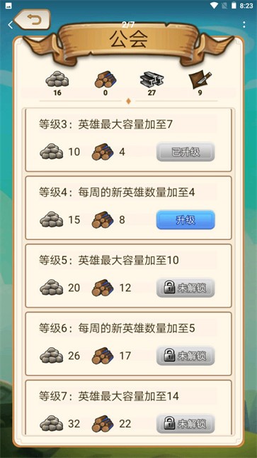 幻镇  v1.7.0