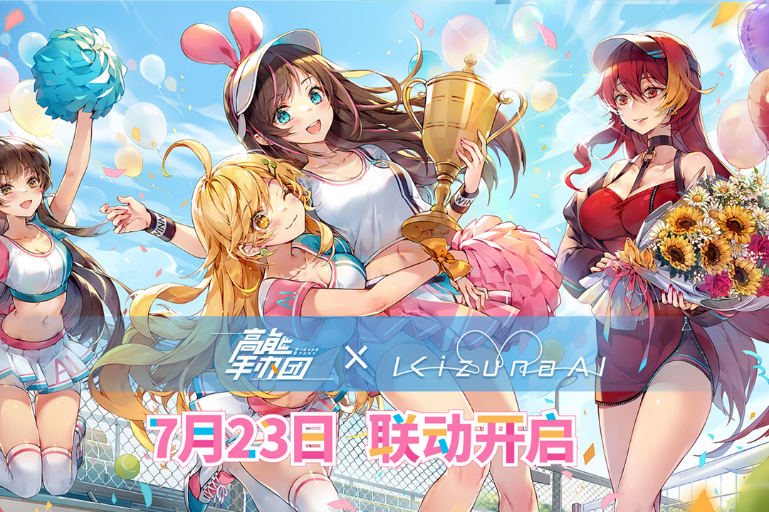 高能手办团破解版