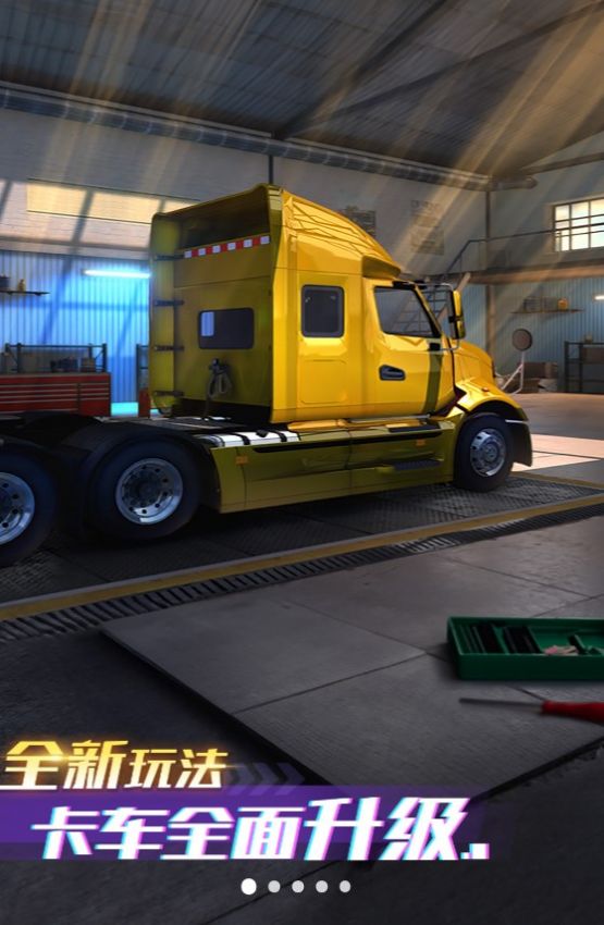 城市卡车之旅游戏安卓版  v4.3.1