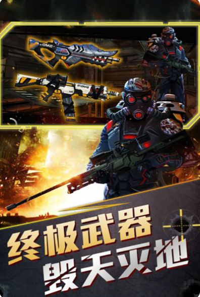 绝境挑战手游官方最新版  v5.0.3