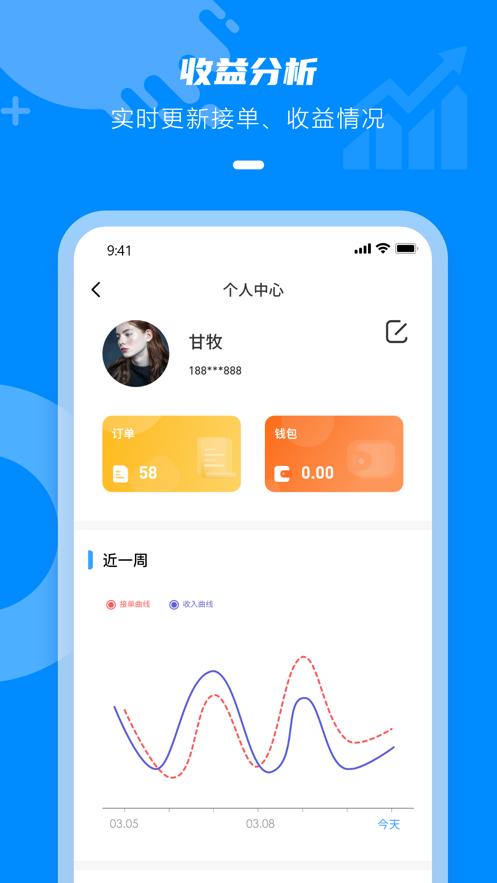 点一老师APP最新版图片1